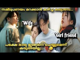 April come she will (2024) Japanese  drama Malayalam explanation @MOVIEMANIA25