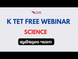 K TET SCIENCE CLASS | ഭൂമി | ഭൂമിയുടെ ഘടന | EARTH & EARTH STRUCTURE