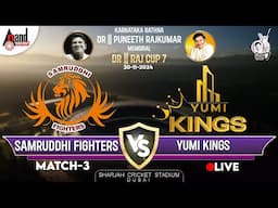 🔴LIVE | RAMANAGARA ROCKERS VS SVC KINGS | Dr. Raj Cup 07  I Sharjah Cricket Stadium I Dubai