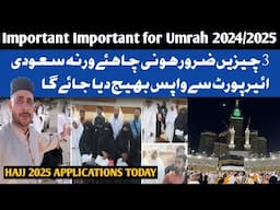 Don't Forget Not Entry in Saudi airports | Umrah Visa Important information | Hajj 2025 News Update