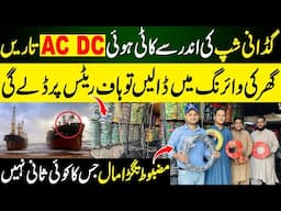 Imported Ac Dc Cables In sher shah Karachi | Imported Cables in Pakistan | Dc cable for solar Review