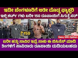 Bengaluru Big Shirt Manufacturers |  Only wholesale | Easy EMI Option Available | Bengaluru