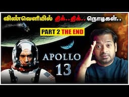 😱 விண்வெளியில் சிக்கிக்கொண்ட மூவர் 🤯 Based on True Events | Apollo 13 | Mr.GK