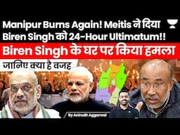 Manipur Burns Again. Meitis Issue 24 Hour Ultimatum to Biren Singh Govt. CM House Attacked.