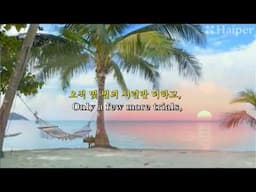 Safe In The Arms Of Jesus - Poem: Fanny Crosby 예수의 품에 안전히 Singers: Altar of Praise Chorale 영한자막 Korn