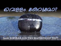 WATERPROOF TEST | BOAT NIRVANA ION WATER RESISTANCE TEST