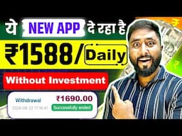 🔥Best Earning App without Investment | Online Earning App | Online Paise Kaise Kamaye | Earning App