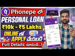 Phonepe Loan Apply Telugu | Phonepe Instant Personal Loan in Telugu | Personal Loan | Best Loan App