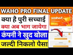 Waho pro earning app l waho app today new update l waho pro withdrawal problem l real or fake l