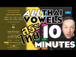 🇦🇺🇹🇭 Learn ALL Thai Vowels สระไทย  in 10 Minutes!😱