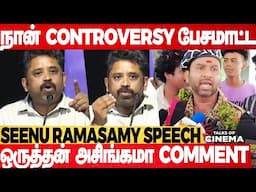 Movie Review-விற்கு அனுமதி வேண்டும் ! Seenu Ramasamy Speech | Silent Audio Launch | Ganesh Pandi