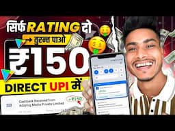 100% Free 🤑| Earning App | New Earning App Today 2024 | Earning app without investment 2024