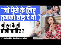 5 qualities are must | True wife according to Chanakya