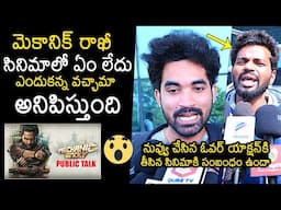 Mechanic Rocky Movie Public Talk | Vishwak Sen | Meenakshi Chaudhary | Shraddha Srinath | News Buzz