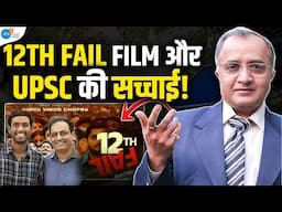 12th Fail Film से ये बातें सीखनी चाहिए : Dr Vijay Agrawal Sir | @AFEIASofficial | Josh Talks UPSC