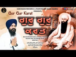 Gur Gur Karat - Bhai Bhupinder Singh Ji - Shabad Gurbani kirtan 2024 - Sukhmani Records