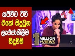 tv එකේ උන ආතල් සිදුවීම් 😂 | movie review sinhala | funny mistake in  live tv program