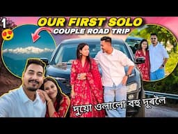 Finally Pinky Madam logot Trip Start 😍 Our First Solo Couple Road Trip | Episode 1