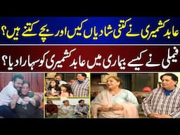 Abid Kashmiri Nay kitni Shadiyan Ke Aur Bachay Kitnay Ha | Abid Kashmiri |  Stage Darma |