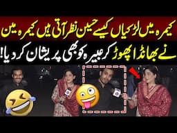 Camera Pr Larkiyan Kesy Haseen Nazr Aati Hain Camera Man Ny Bhanda Phor Diya!| Sayapa  | Lahore Rang