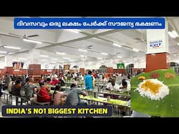 തിരുപ്പതിയിൽ എല്ലാം ഫ്രീ ആണ് 😍 India’s No1 Biggest Kitchen | Tirupati Free Food | Tirupati 🙏🏻