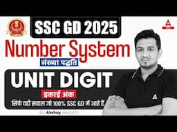 SSC GD 2025 | Maths Class | Number System (UNIT DIGIT/इकाई अंक) | By Akshay Sir