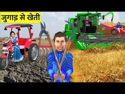 Kisan Ka Khatarnak Desi Jugad Tractor Harvesting Machine Hindi Kahaniya Hindi Stories Moral Stories