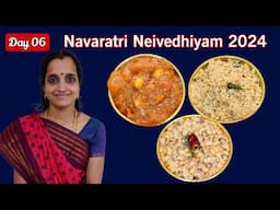 நவராத்திரி பிரசாதம் நாள் 06 | Navaratri Neivedhiyam Day 06 | Prasadam Recipe in Tamil  Navaratri2024