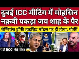 Pak Media Crying ICC Tells PCB Champions Trophy Will Be Held In Hybrid Model | Pak Reacts