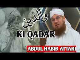 Maa baap ke Shan| Waldain ke QADAR |Abdul Habib attari