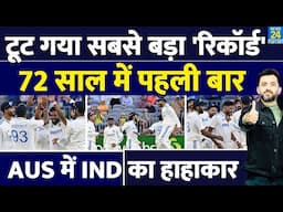 India Vs Australia, 1st Test में बना New World Record, 72 साल में पहली बार हुआ ऐसा | Bumrah | Siraj