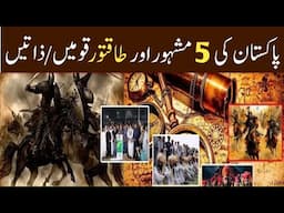 Famous casts of Pakistan | Different casts of Pakistan | fearless stories