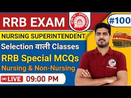 RRB Special MCQs | RRB Train Series for Nursing Officer Exam BY ANIL KANTIWAL #100