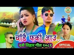 New Dashain Song 2081• A pradeshi - ए प्रदेशी • Bishnu majhi • Rishi Khadka • Asha Khadka • Rajan Bk