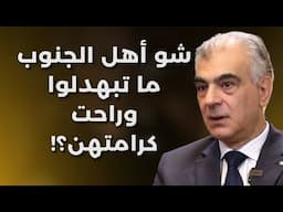 الضاحية انفصلت عنّا والتصقت بإيران..سليم الصايغ:الدفاع عن لبنان ليس من أدبيات الحزب..نحو التطبيع؟