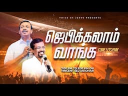 🔴🅻🅸🆅🅴 || ஜெபிக்கலாம் வாங்க! || Jebikalam Vaanga | Prophet Vincent Selvakumaar