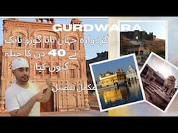 Gurdwara Chowa Sahib / Gurdwara in punjab / Historical please in Pakistan