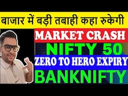 NIFTY EXPIRY BANKNIFTY ANALYSIS FOR 14 NOV | BANKNIFTY EXPIRY | TOMORROW MARKET PREDICTION BANKNIFTY