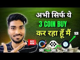 *New* 🔥 3 Coins से होगा 1 Crore ✅ लेके बैठ जाओ बस | Best Crypto to Buy Now | Best Cryptocurrency 🚀