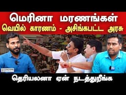 Chennai Air Show 2024 - DMK Government Divert the Issue -  Arulmozhivarman and Arun Manickam