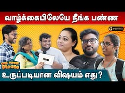 School படிக்கும் போது செஞ்ச சேட்டைகள்😂 மறக்க முடியாத Memories🥰 | One Minute Please | Voxpop |PTPrime