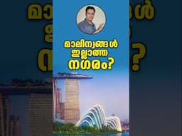 നമ്മുടെ നാട് എന്നാണ് ഇങ്ങിനെയാവുക? Harnessing The Power Of Cleanliness: Inspiring Tips In Malayalam