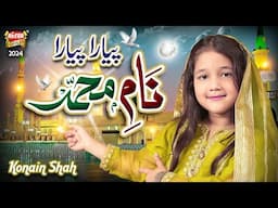 Pyara Pyara Naam E Muhammad | New Beautiful Naat 2024 | Konain Shah | Official Video | Heera Gold