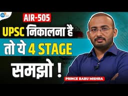 ये था मेरा UPSC का Success Formula ! | Prince Babu Mishra AIR-505 | UPSC Strategy | Josh Talks UPSC