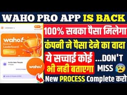 waho earning app real or fake l waho pro today update l waho app se paise kaise kamaye l full Detail