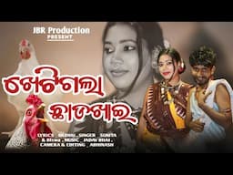 Chad Khai_New_ Year_2025_Koraputia_ Song ||Sunita & Biswanath || @JBRProduction