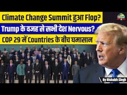 Did Climate Change Summit Fail? Are Nations Nervous Due to Trump's Influence? | COP 29 Controversies