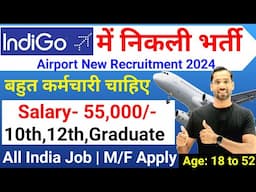 AirPort Vacancy 2024 | Indigo Airlines Recruitment 2024 | Airport Job Vacancy 2024 | Indigo Jobs