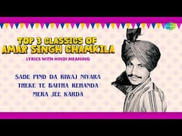 Top 3 Classics of Amar Singh Chamkila | Sade Pind Da Riwaj Niara | Old Punjabi Songs