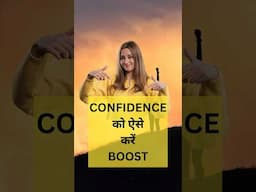 क्यों ज़्यादातर लोग low confidence से जूझते हैं ? #lifelessonsbyayaan #motivation #selfconfidence